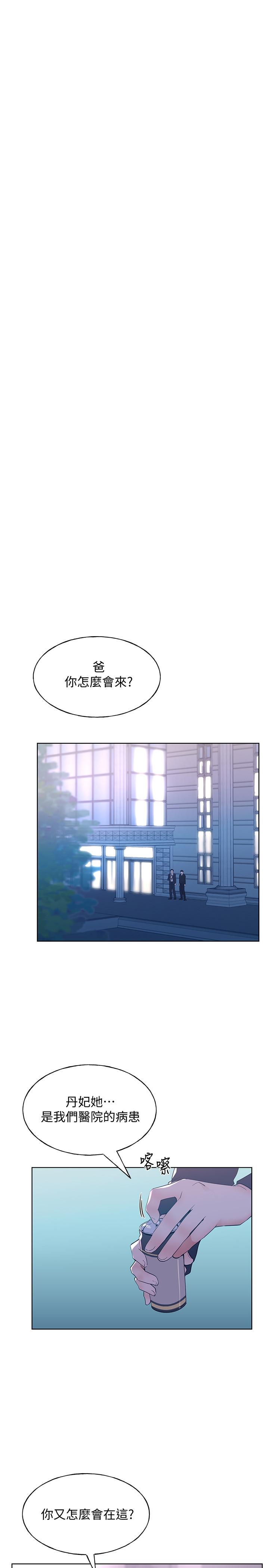 重考生第101话-我什么都愿意做