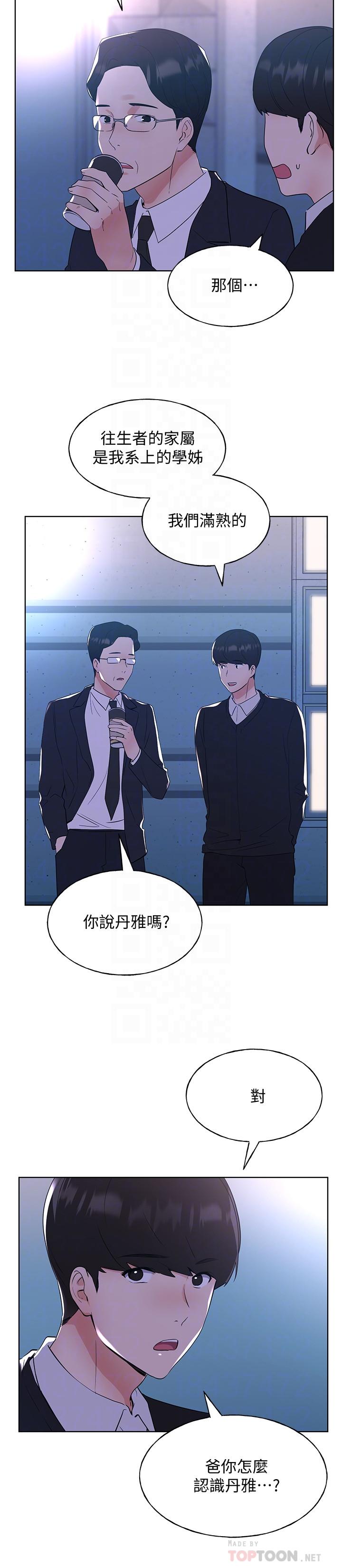 重考生第101话-我什么都愿意做
