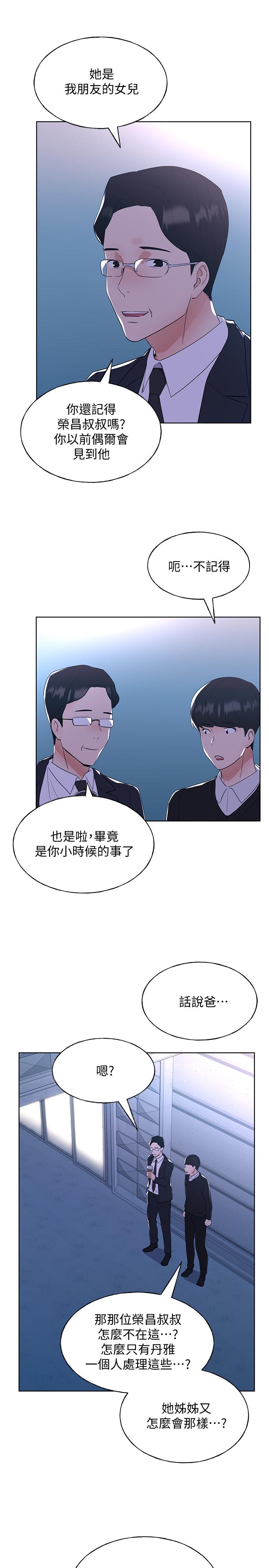 重考生第101话-我什么都愿意做
