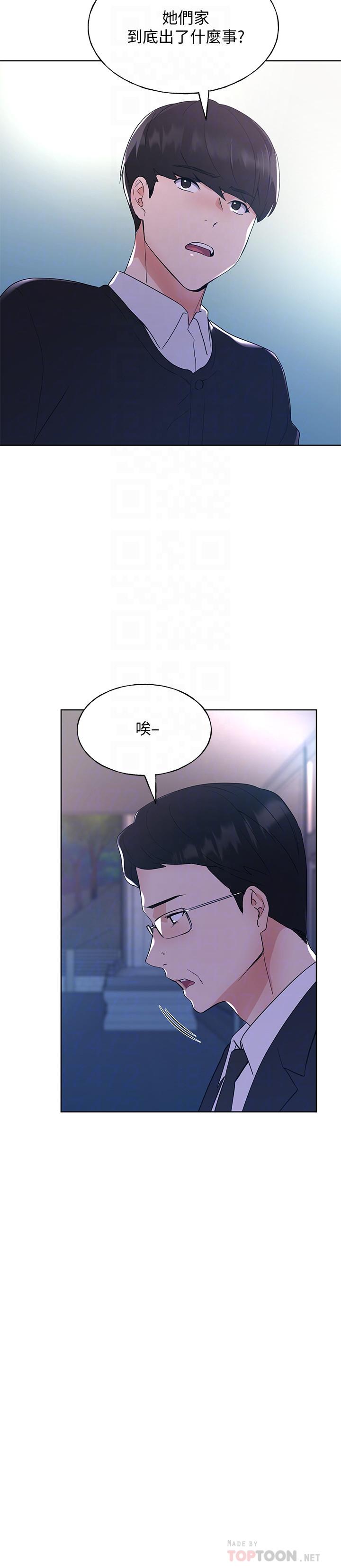 重考生第101话-我什么都愿意做