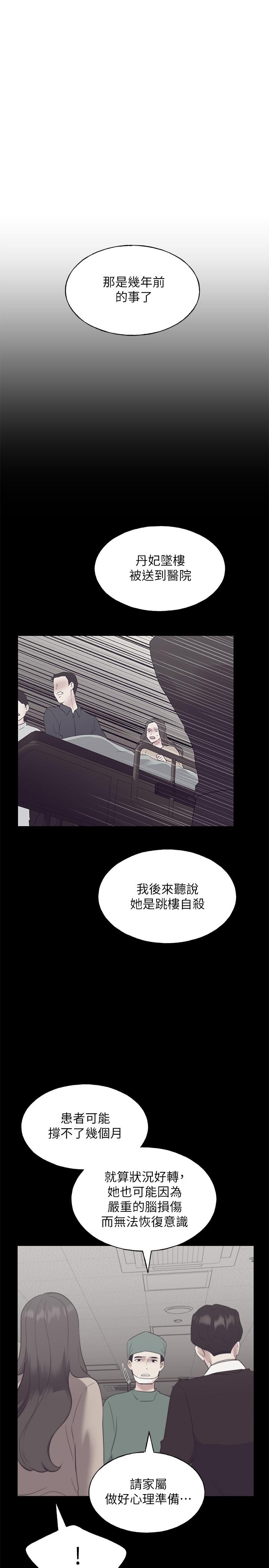 重考生第101话-我什么都愿意做