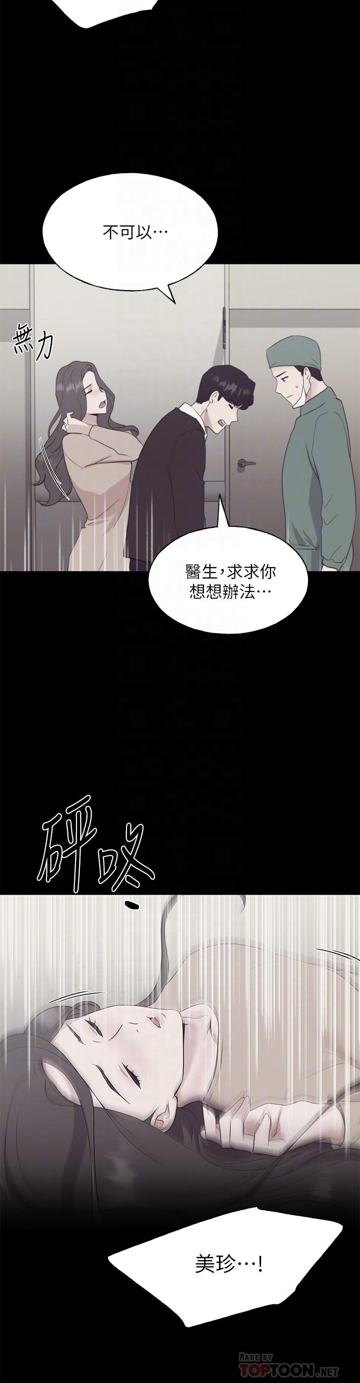 重考生第101话-我什么都愿意做