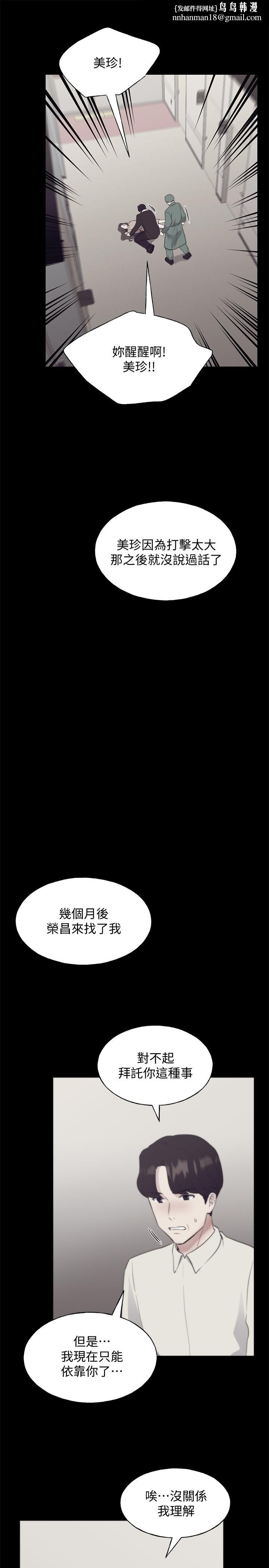 重考生第101话-我什么都愿意做