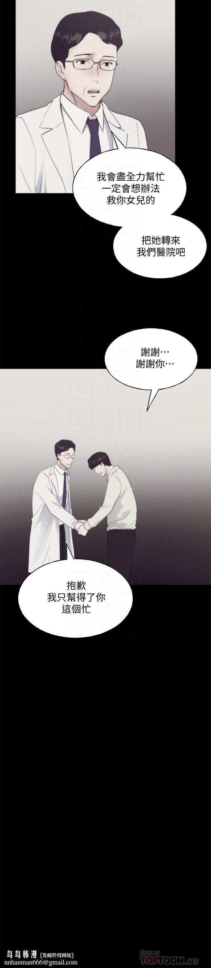 重考生第101话-我什么都愿意做