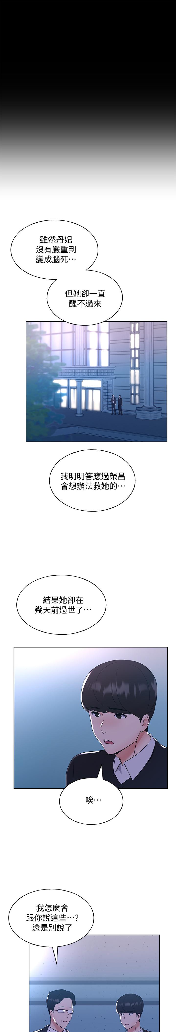 重考生第101话-我什么都愿意做