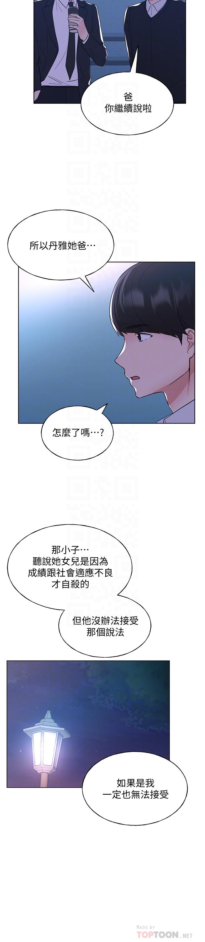 重考生第101话-我什么都愿意做