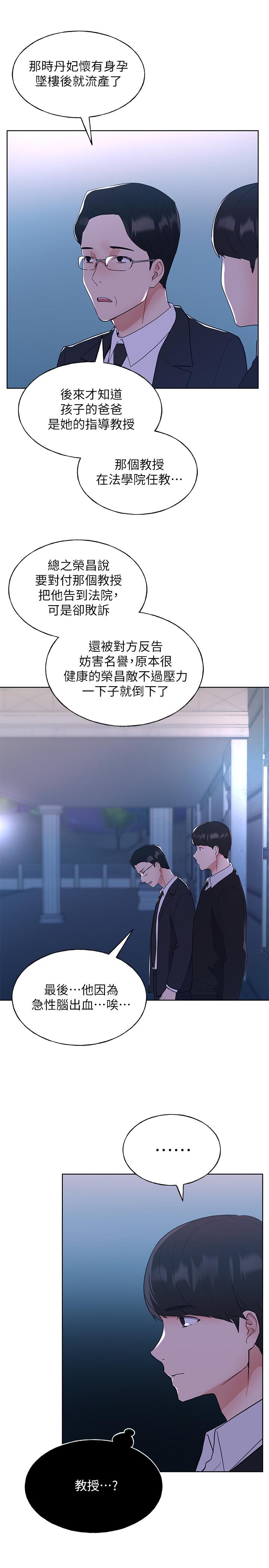 重考生第101话-我什么都愿意做