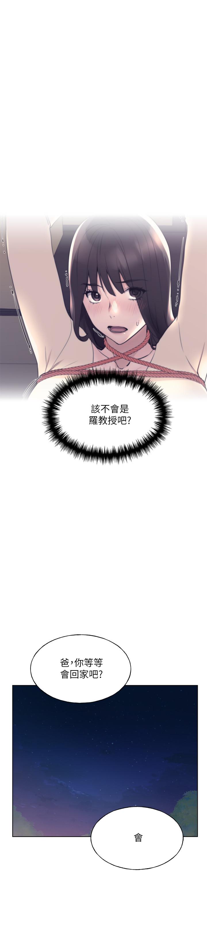 重考生第101话-我什么都愿意做