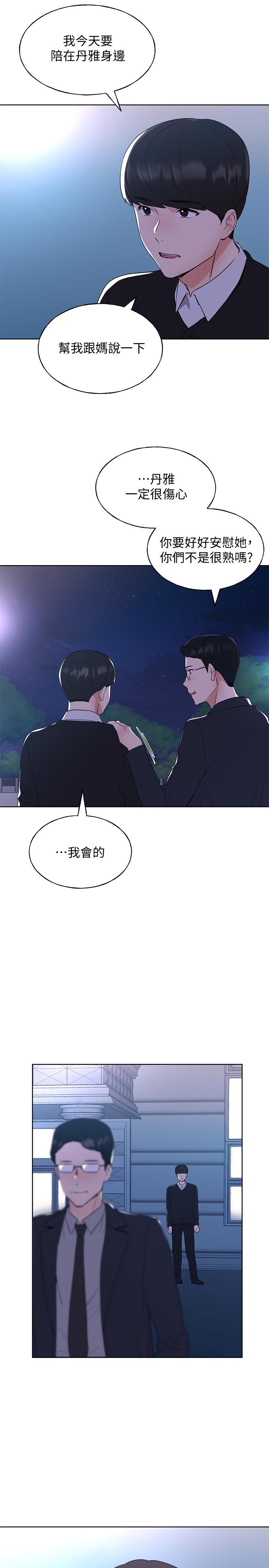 重考生第101话-我什么都愿意做
