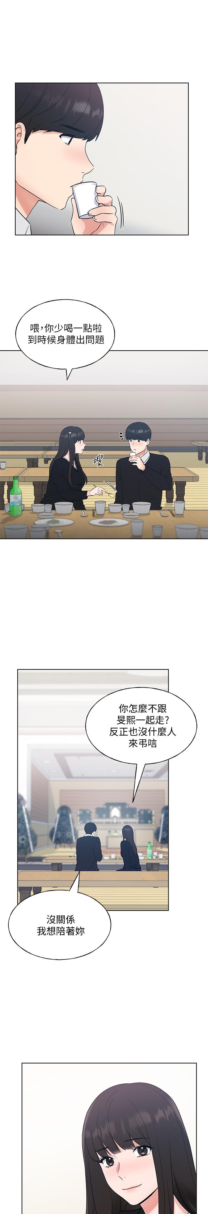 重考生第101话-我什么都愿意做