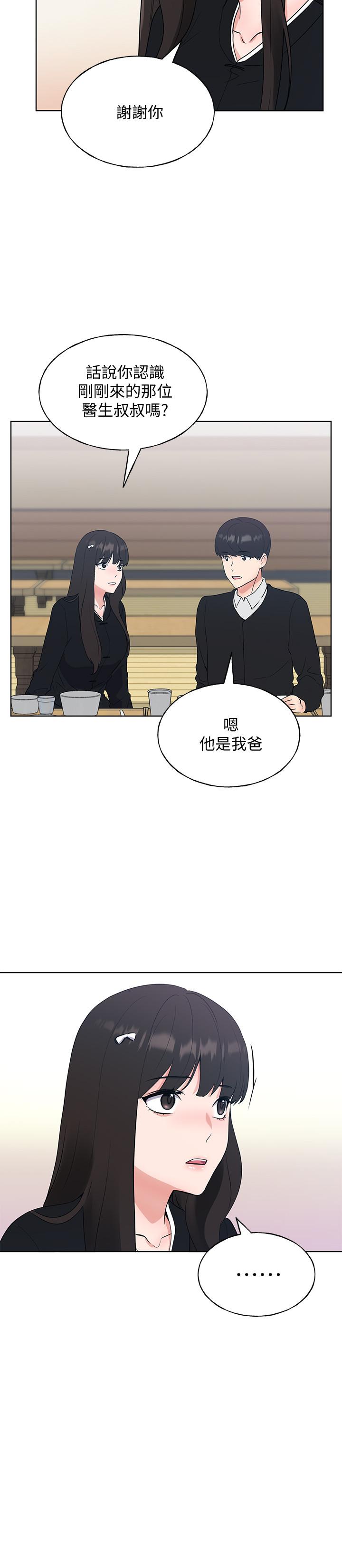 重考生第101话-我什么都愿意做