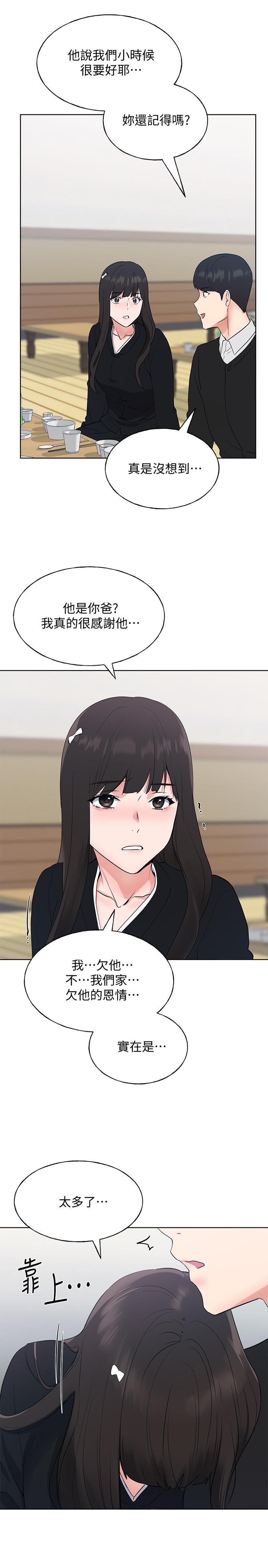 重考生第101话-我什么都愿意做