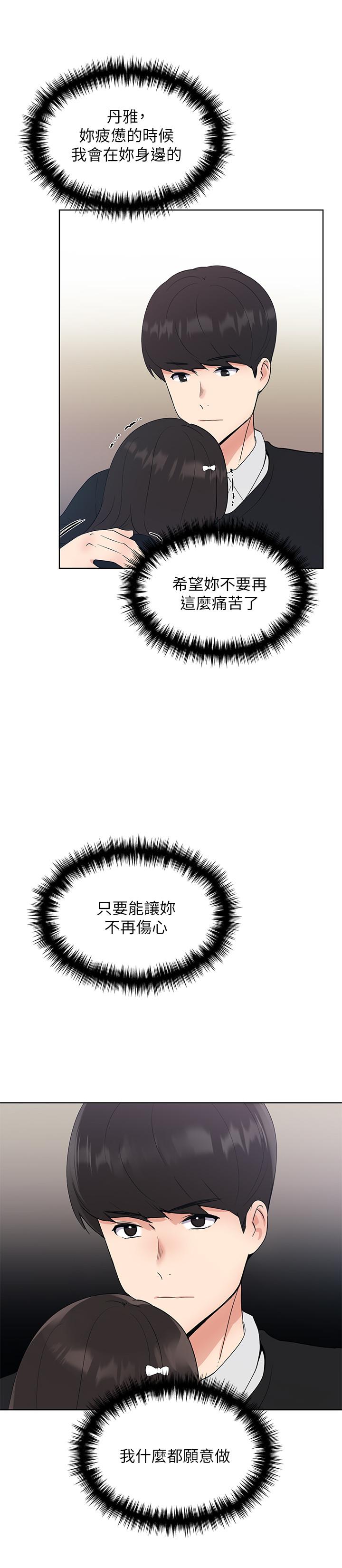 重考生第101话-我什么都愿意做