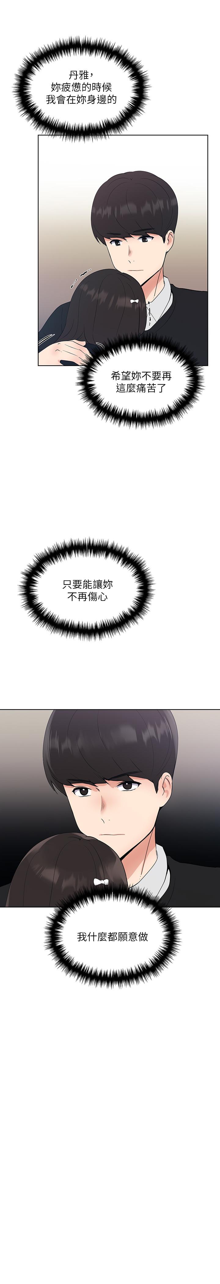 重考生第102话-丹雅淫荡的服务