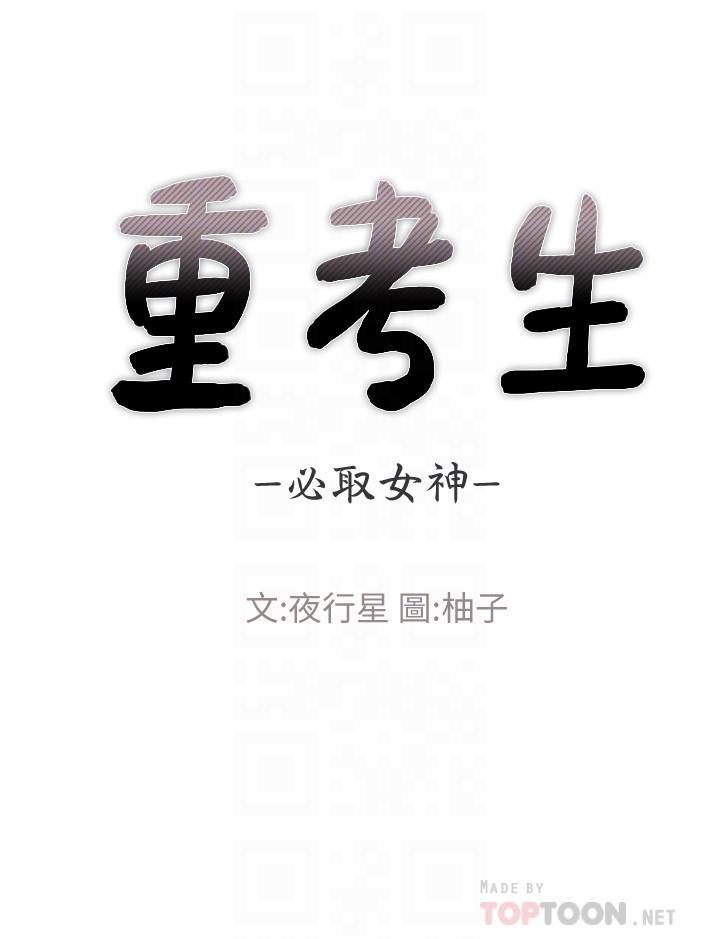 重考生第102话-丹雅淫荡的服务