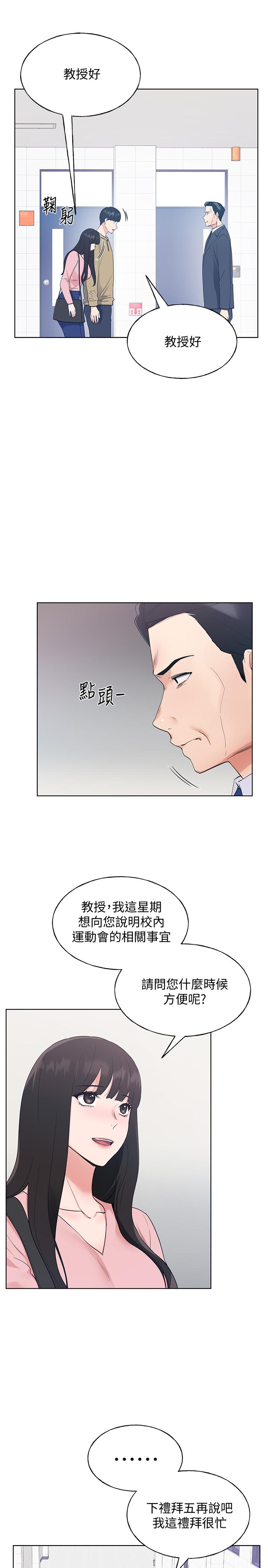 重考生第102话-丹雅淫荡的服务