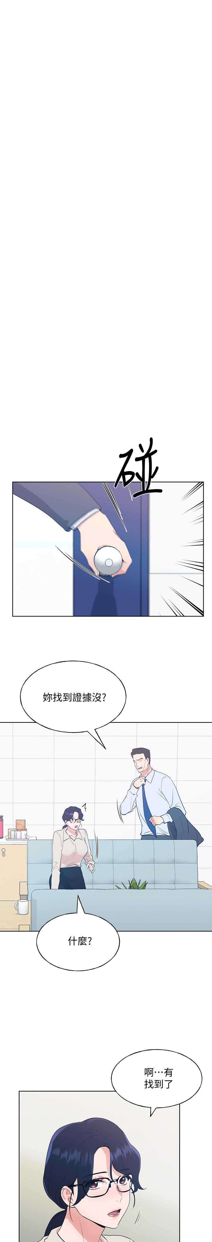 重考生第102话-丹雅淫荡的服务