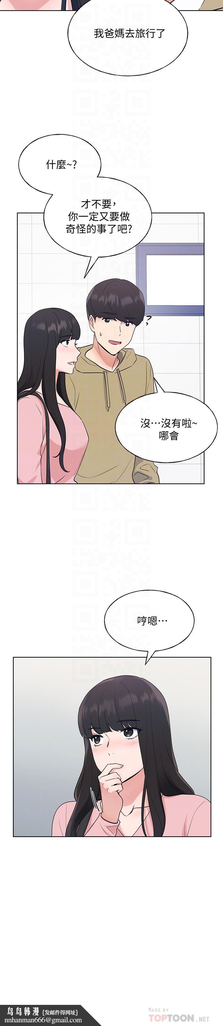 重考生第102话-丹雅淫荡的服务