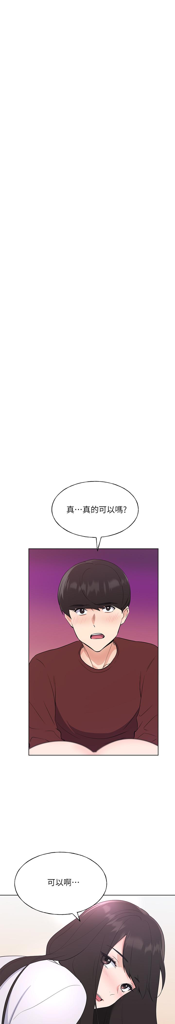 重考生第102话-丹雅淫荡的服务