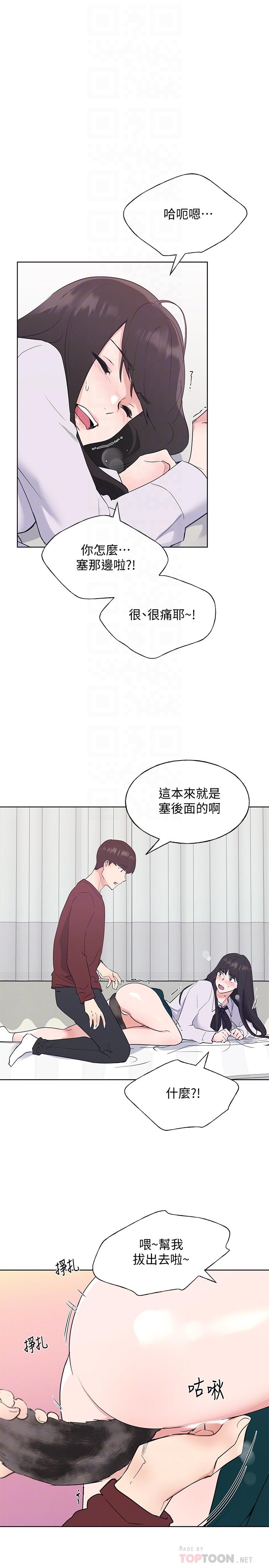 重考生第103话-前后都被填满