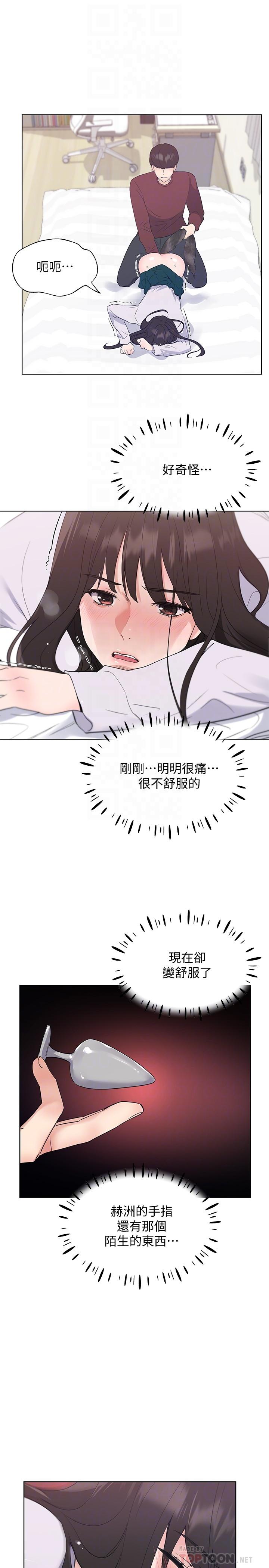 重考生第103话-前后都被填满