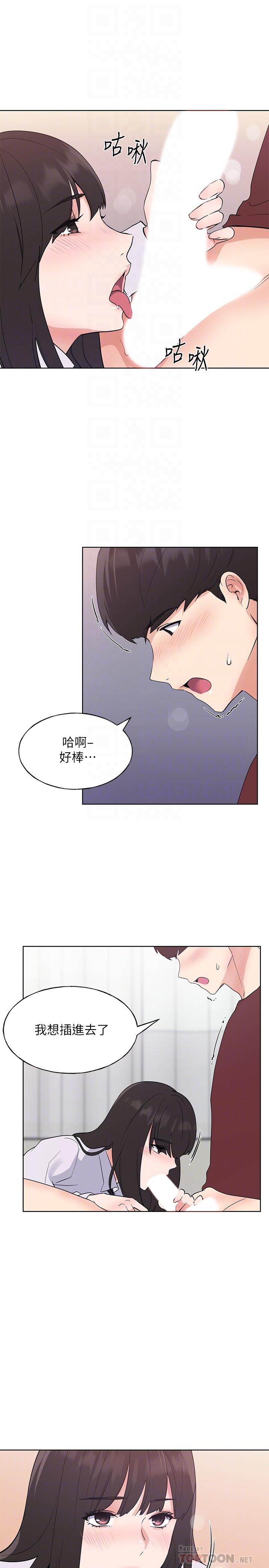 重考生第103话-前后都被填满