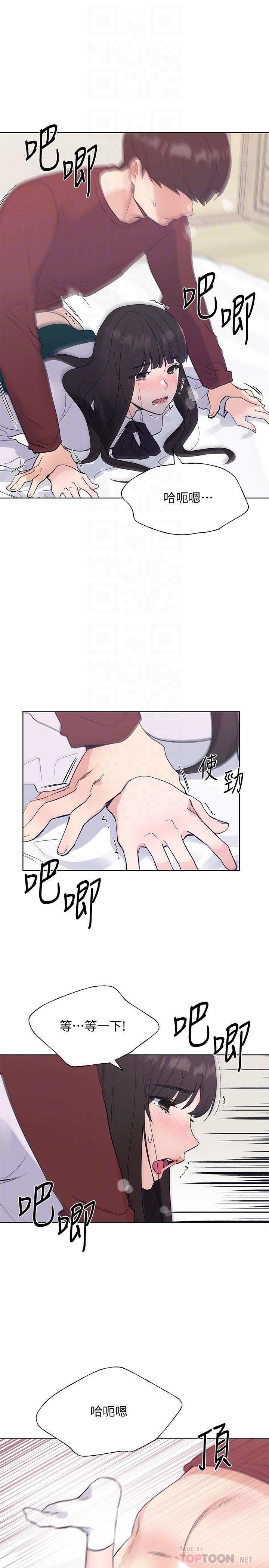 重考生第104话-好舒服,要高潮了