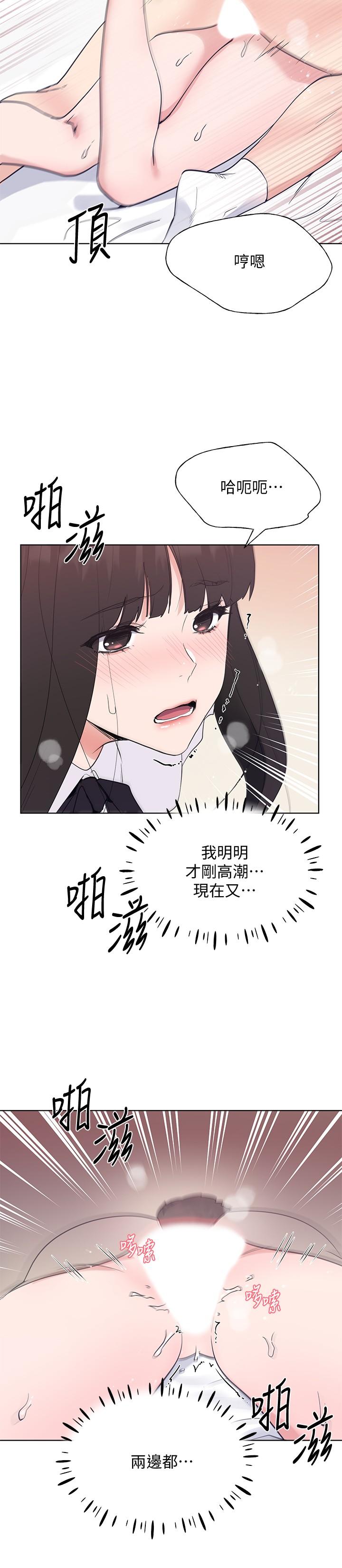 重考生第104话-好舒服,要高潮了