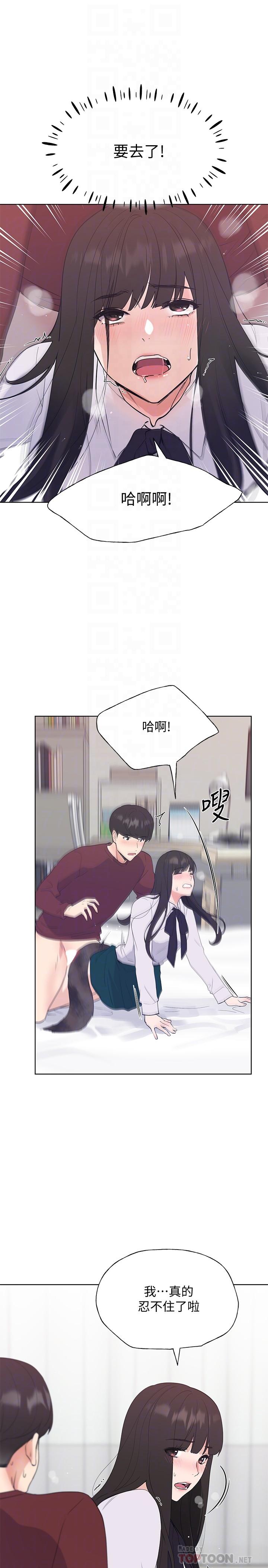 重考生第104话-好舒服,要高潮了