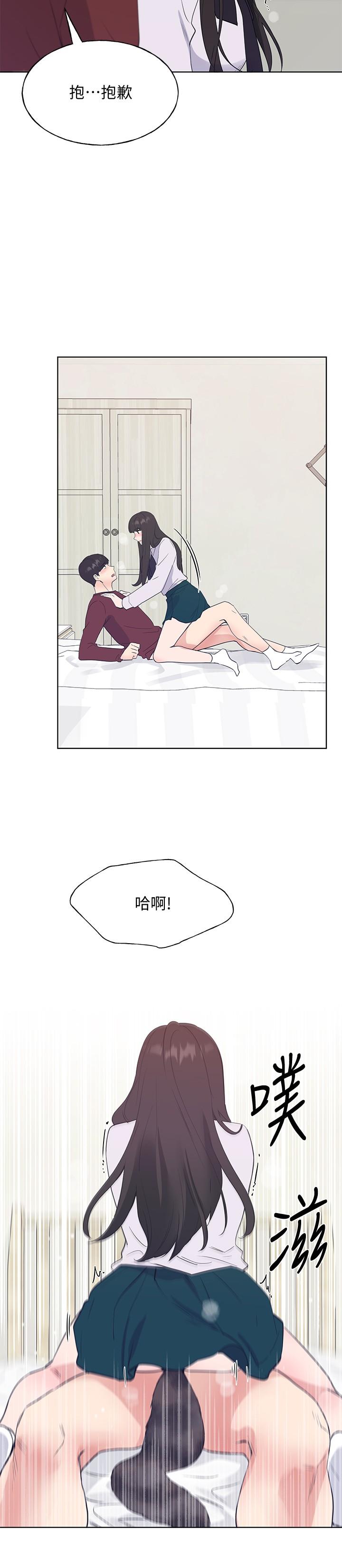 重考生第104话-好舒服,要高潮了