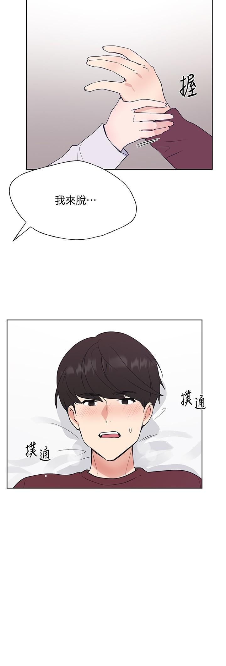 重考生第104话-好舒服,要高潮了