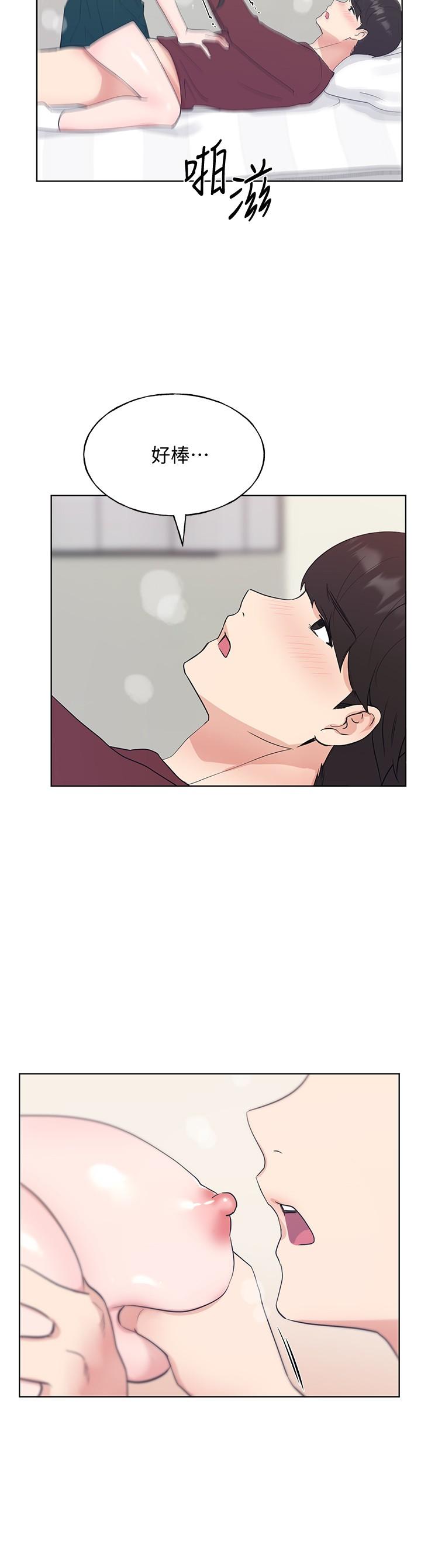 重考生第104话-好舒服,要高潮了