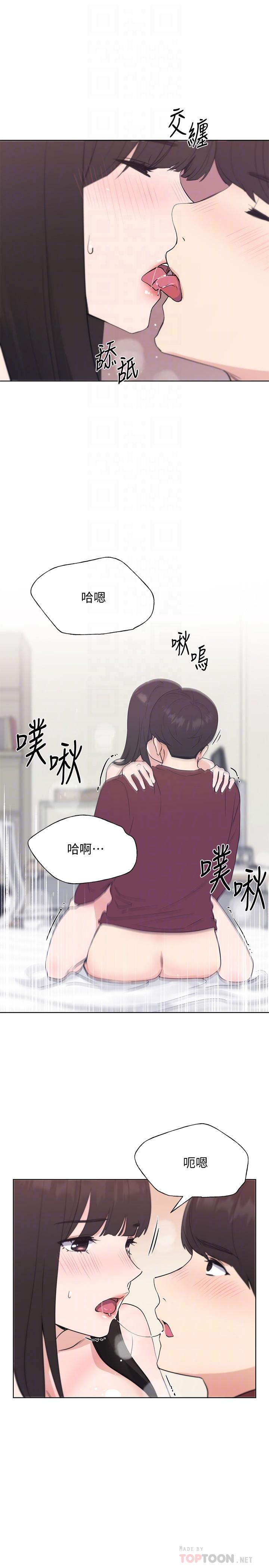 重考生第104话-好舒服,要高潮了