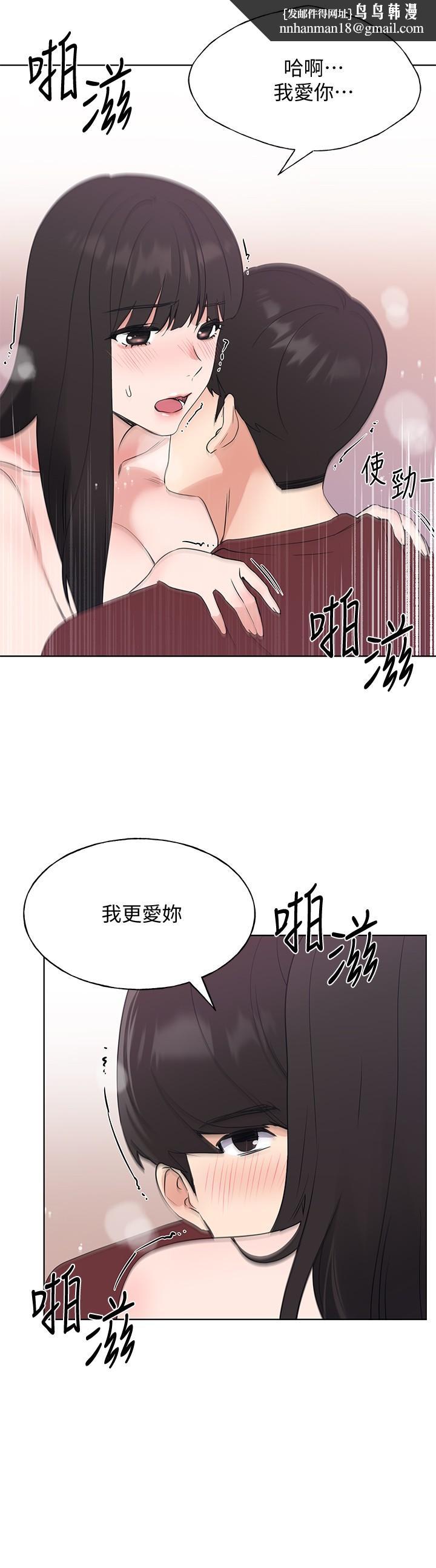重考生第104话-好舒服,要高潮了