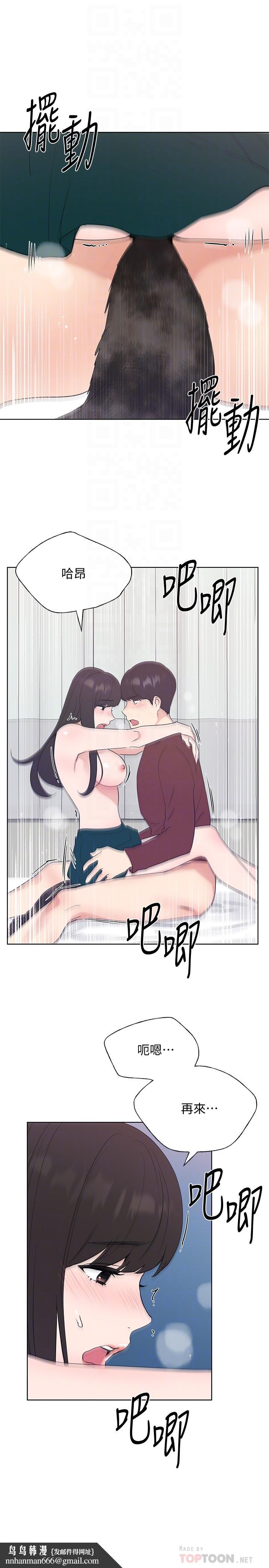 重考生第104话-好舒服,要高潮了