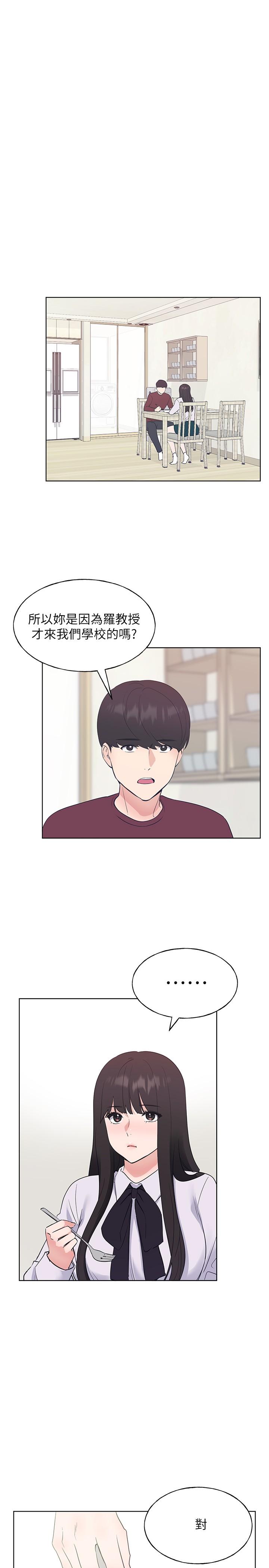 重考生第104话-好舒服,要高潮了
