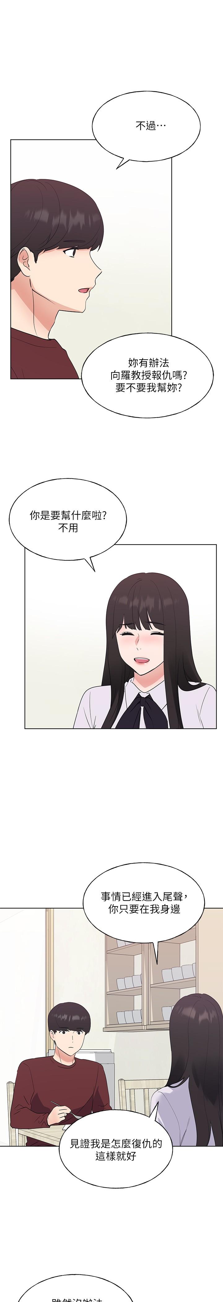 重考生第104话-好舒服,要高潮了
