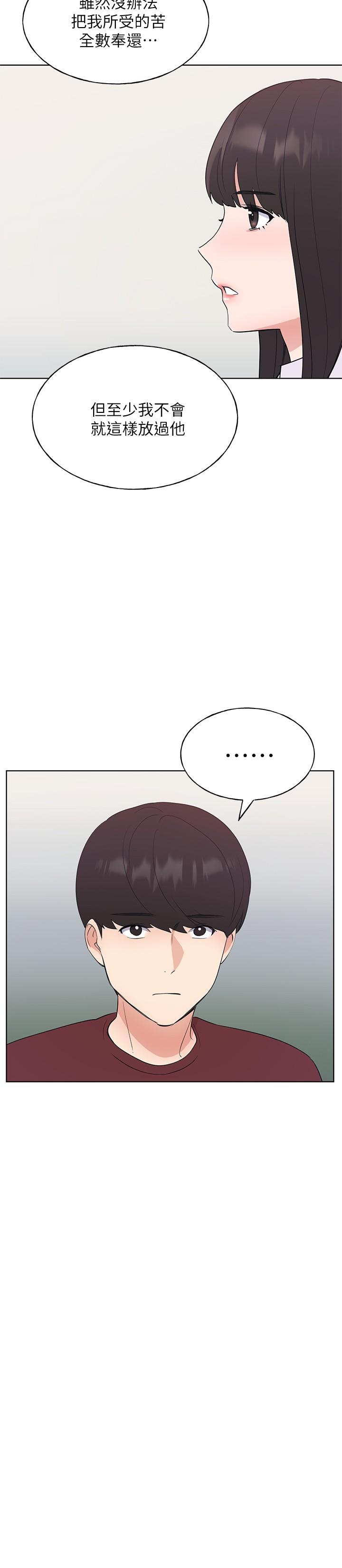 重考生第104话-好舒服,要高潮了