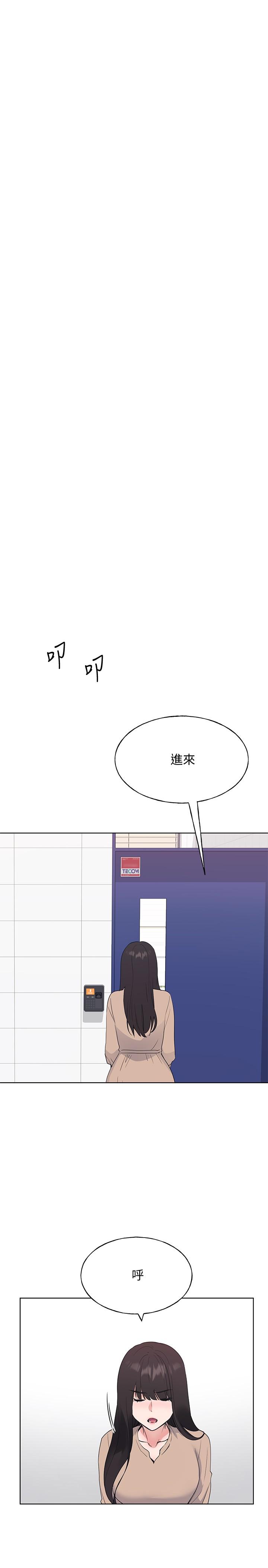 重考生第104话-好舒服,要高潮了