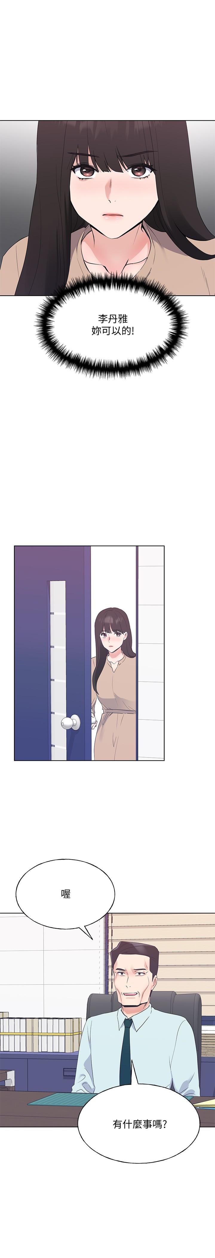 重考生第104话-好舒服,要高潮了