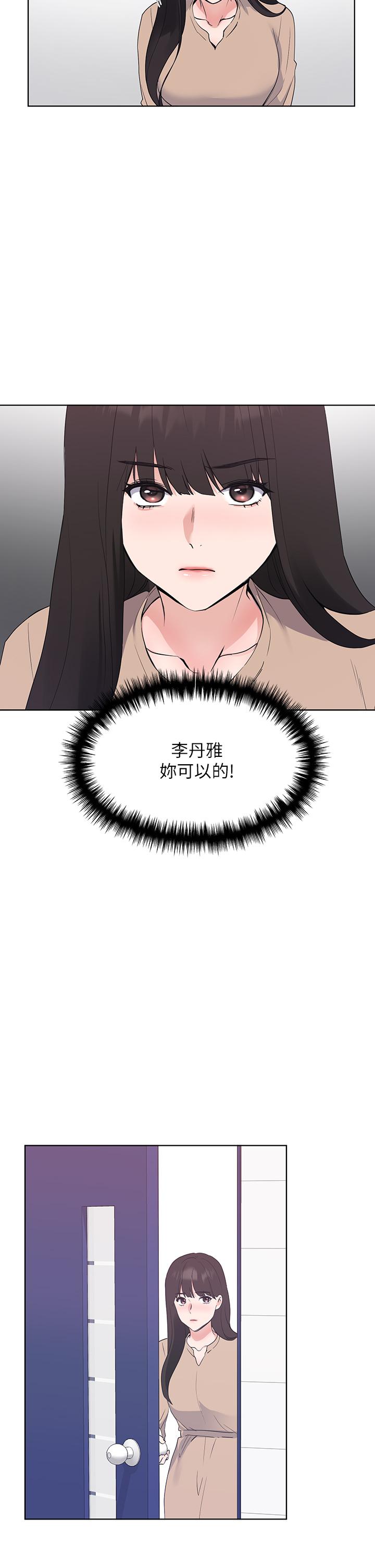 重考生第105话-切不断的孽缘