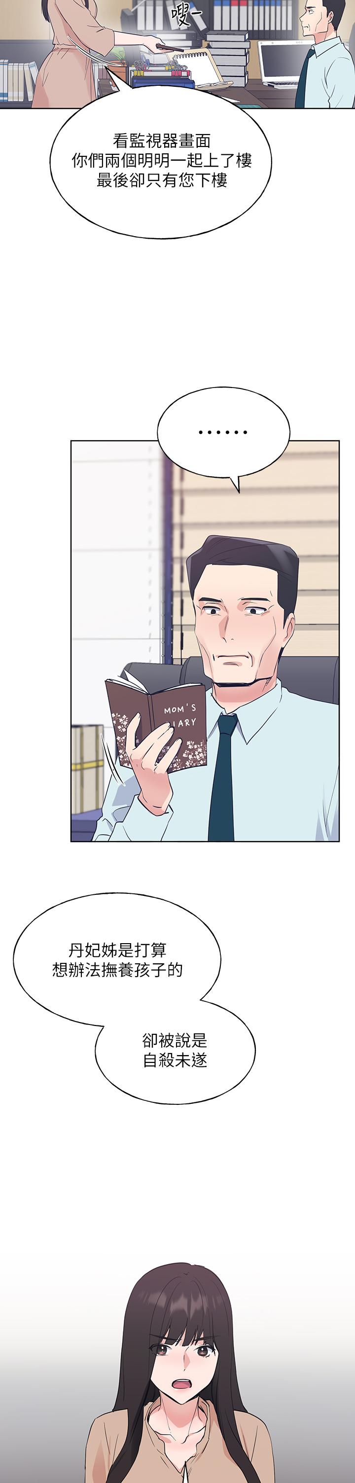 重考生第105话-切不断的孽缘