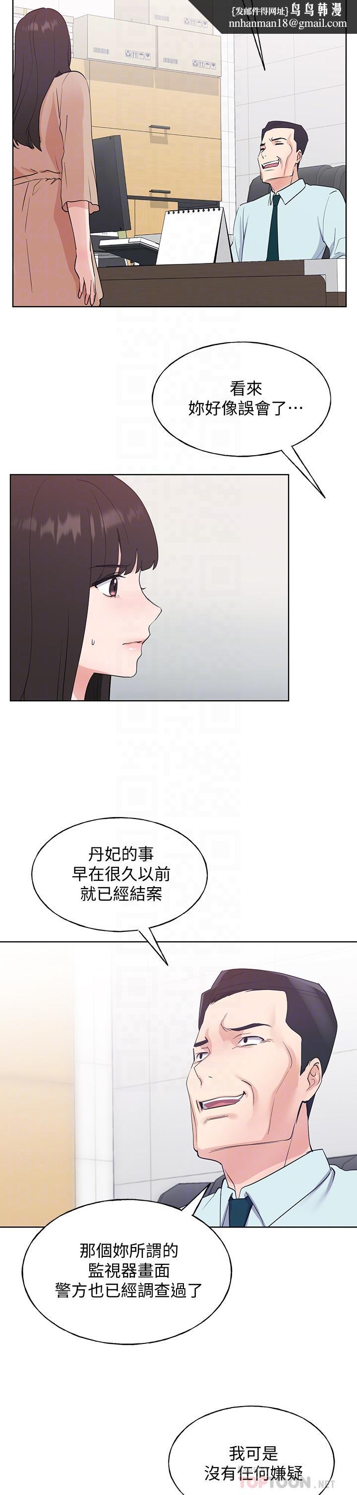 重考生第105话-切不断的孽缘