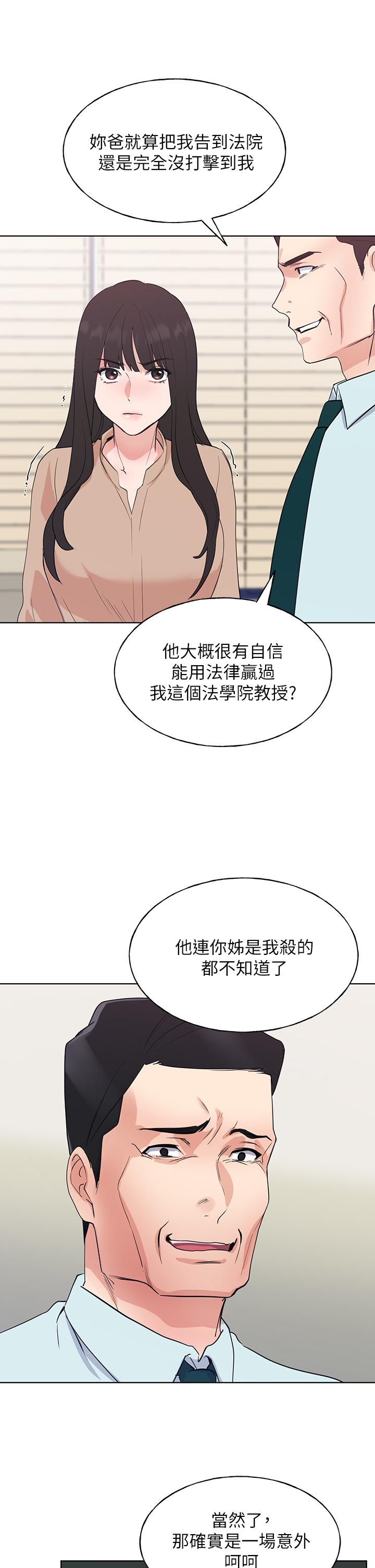 重考生第106话-准备结束,开始反击