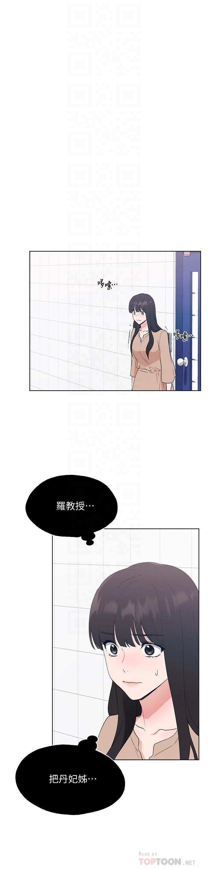 重考生第106话-准备结束,开始反击
