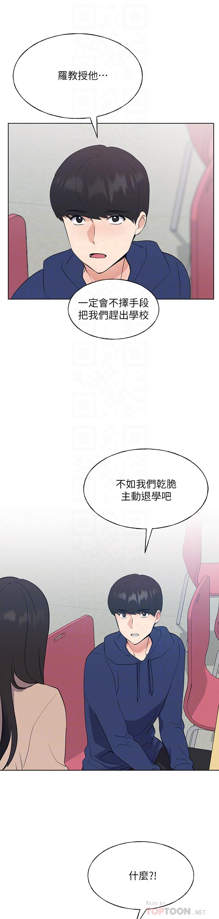 重考生第106话-准备结束,开始反击