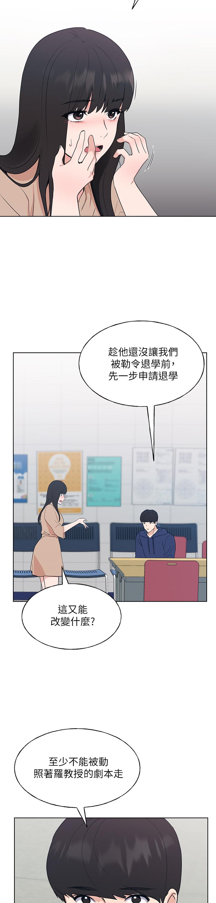 重考生第106话-准备结束,开始反击