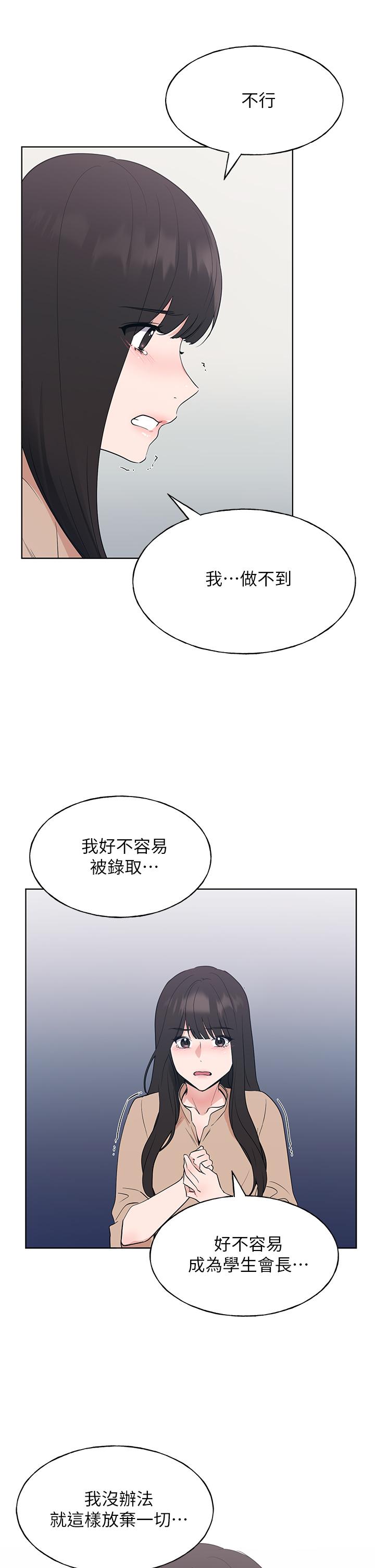 重考生第106话-准备结束,开始反击