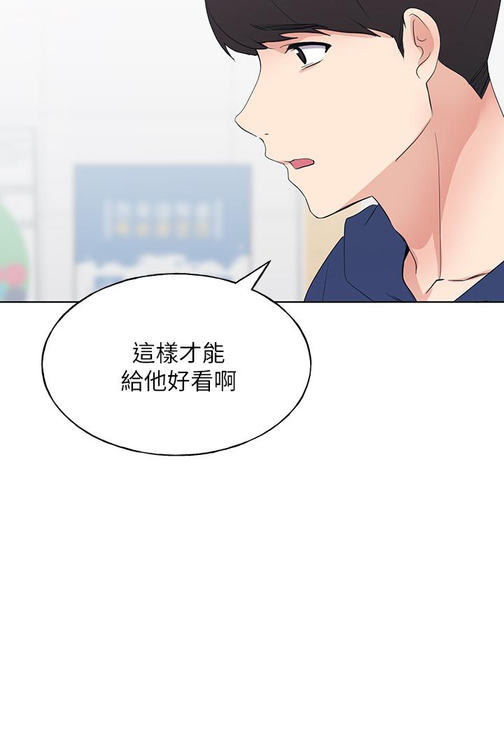 重考生第106话-准备结束,开始反击