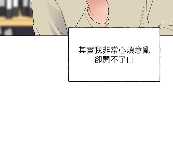 重考生第106话-准备结束,开始反击